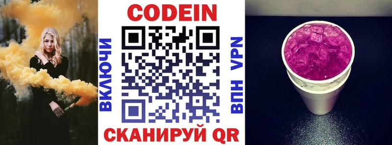 Codein напиток Lean (лин)  blacksprut вход  Старый Крым 