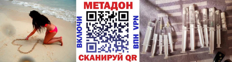 Метадон кристалл  купить наркотик  Старый Крым 